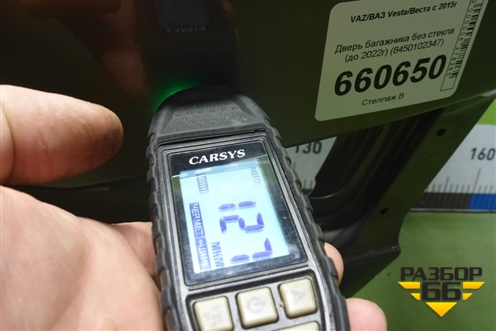 Дверь багажника без стекла (до 2022г) (8450102347) для VAZ Vesta/Веста с 2015г