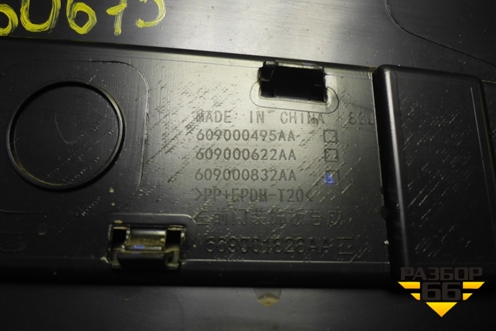 Накладка двери передней левой (609000832AA) для Chery Tiggo 7 Pro с 2019г (Тиго 7 Про)