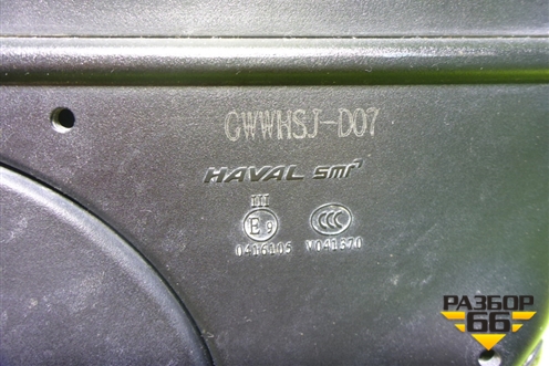 Зеркало правое электрическое (10 контактов с камерой и датчиком слепой зоны) (8202520XST10A) для Haval Jolion с 2021г (Джолион)