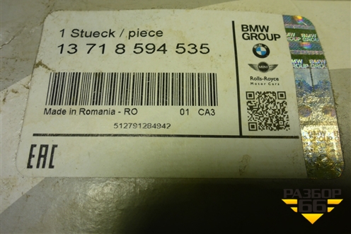 Фильтр воздушный (13718594535) для BMW 3-серия G20 с 2018г