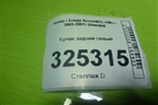 Кулак задний левый для Honda Accord(CL-CM) с 2003-2007г (Аккорд)