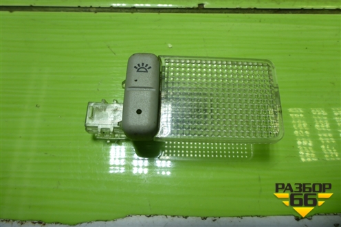 Плафон салонный (7S7117С704ABW) для Ford Mondeo 4 с 2006-2014г (Мондео)