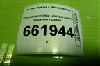 Обшивка стойки центральная верхняя правая (22725402210) для Kia Spectra с 2001г (Спектра)