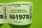 Бампер задний (под парктроник) (6600247097) для Geely Coolray с 2019-2025г (Кулрей)