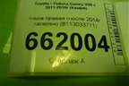 Фара правая (после 2014г галоген) (8113033771) для Toyota Camry V50 с 2011-2018г (Камри)