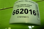 Локер задний левый (0K2N151825A) для Kia Spectra с 2001г (Спектра)