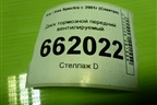 Диск тормозной передний вентилируемый для Kia Spectra с 2001г (Спектра)
