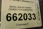 Дверь задняя правая (5040011DRS0000A00) для GAC GS8 с 2016-2023г (ГС8)