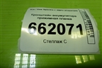 Кронштейн аккумулятора прижимная планка для Kia Spectra с 2001г (Спектра)