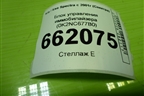 Блок управления иммобилайзера (0K2NC677B0) для Kia Spectra с 2001г (Спектра)
