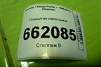 Покрытие напольное для Hyundai Porter с 1996-2011г (Портер)