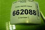 Локер задний левый (дубликат) для Hyundai Porter с 1996-2011г (Портер)