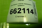Накладка стекла переднего правого для Hyundai Porter с 1996-2011г (Портер)