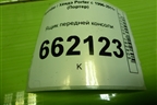 Ящик передней консоли (8471043801) для Hyundai Porter с 1996-2011г (Портер)