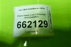 Фара левая (после 2022г Led с блоком) (8450040001) для VAZ Vesta/Веста с 2015г