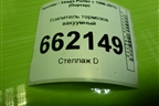 Усилитель тормозов вакуумный для Hyundai Porter с 1996-2011г (Портер)