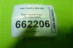 Фара правая (Led) (605000476AA) для Kaiyi E5 с 2021г (Е5)