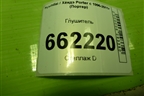 Глушитель для Hyundai Porter с 1996-2011г (Портер)