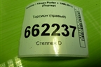 Торсион (правый) (541604B700) для Hyundai Porter с 1996-2011г (Портер)