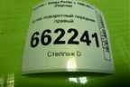 Кулак поворотный передний правый для Hyundai Porter с 1996-2011г (Портер)