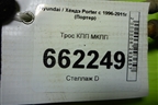 Трос КПП МКПП для Hyundai Porter с 1996-2011г (Портер)