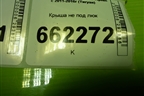 Крыша не под люк для Volkswagen Tiguan с 2011-2016г (Тигуан)