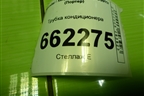 Трубка кондиционера (976714B001) для Hyundai Porter с 1996-2011г (Портер)