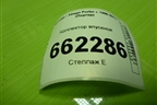 Коллектор впускной для Hyundai Porter с 1996-2011г (Портер)