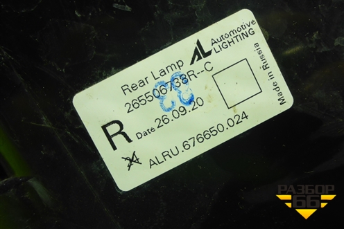 Фонарь задний наружный правый (265506738R) для Renault Kaptur с 2016г (Каптюр)