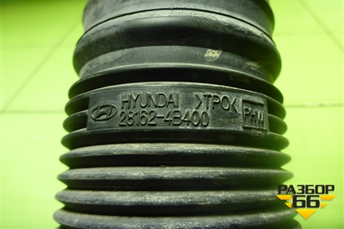 Патрубок воздушного фильтра (281624B400) для Hyundai Porter с 1996-2011г (Портер)