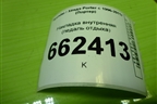 Накладка внутренняя (педаль отдыха) (328184B002) для Hyundai Porter с 1996-2011г (Портер)
