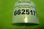 Накладка на торпедо (правая под бардачком) (77345SMJG01021) для Honda Civic 5D с 2005-2011г (Цивик)