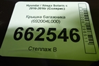 Крышка багажника (692004L000) для Hyundai Solaris с 2010-2016г (Солярис)
