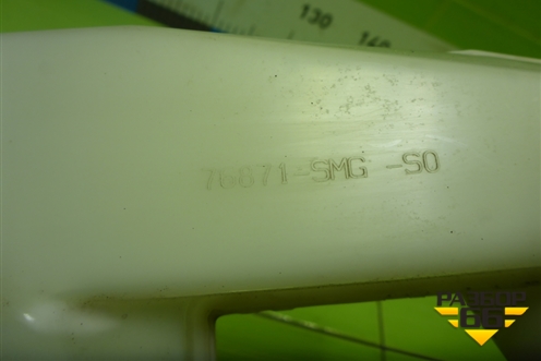 Бачок омывателя лобового стекла (76871SMGS0) для Honda Civic 5D с 2005-2011г (Цивик)