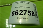 Кронштейн ролика (1.8л R18A2) для Honda Civic 5D с 2005-2011г (Цивик)