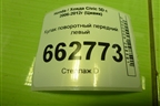 Кулак поворотный передний левый (51216SMGE01) для Honda Civic 5D с 2005-2011г (Цивик)