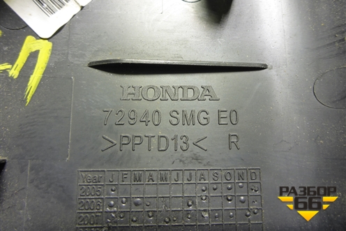 Накладка двери задней правой (уголок) (72940SMG) для Honda Civic 5D с 2005-2011г (Цивик)