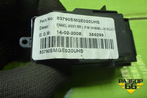 Кнопка стеклоподъёмника (задняя) (83790SMG020) для Honda Civic 5D с 2005-2011г (Цивик)