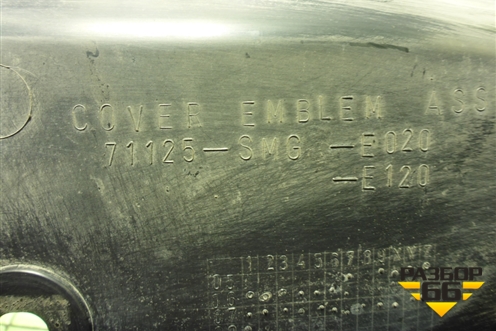 Накладка декоративная на переднюю панель (71125SMG) для Honda Civic 5D с 2005-2011г (Цивик)