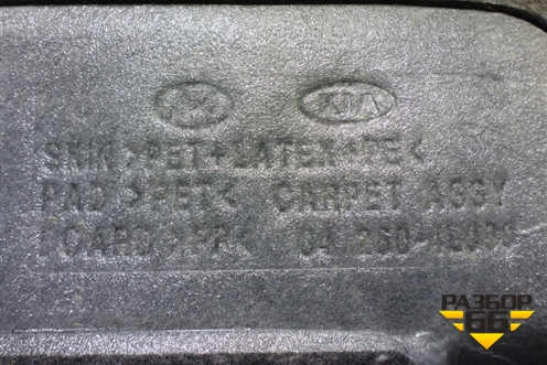 Покрытие напольное для Kia Rio с 2011-2016г (Рио 3)