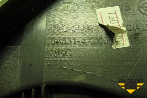 Накладка на щиток приборов (848314X000) для Kia Rio с 2011-2016г (Рио 3)