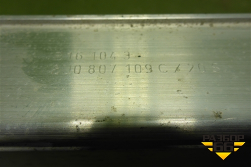 Усилитель переднего бампера (8U0807109C) для Audi Q3 с 2011-2018г (Ку 3)