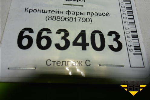 Кронштейн фары правой (8889681790) для Geely Monjaro с 2021г (Монджаро)