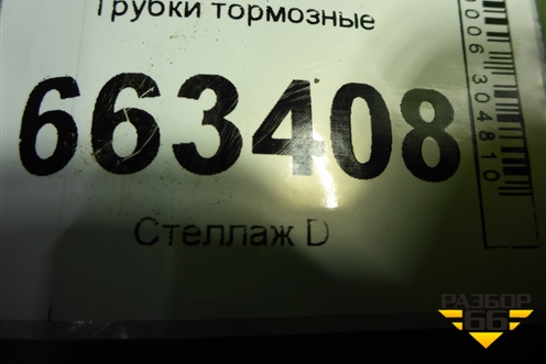 Трубки тормозные (на днище) для Hyundai Santa Fe с 2012-2018г (Санта Фе)