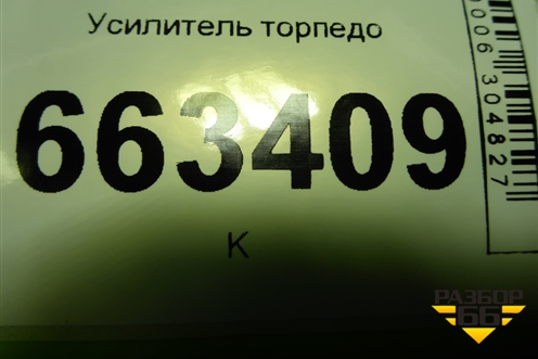 Усилитель торпедо (844102W000) для Hyundai Santa Fe с 2012-2018г (Санта Фе)