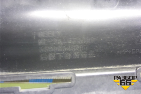 Накладка заднего бампера (6600064321) для Geely Atlas Pro с 2019г (Атлас Про)