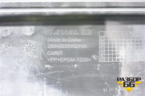 Юбка заднего бампера (после 2022г) (2804202XKQ11A) для Haval F7 с 2019г (Ф7)