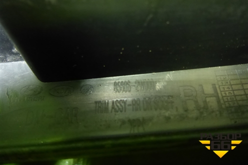 Накладка порога внутренняя заднего правого (858862W000) для Hyundai Santa Fe с 2012-2018г (Санта Фе)