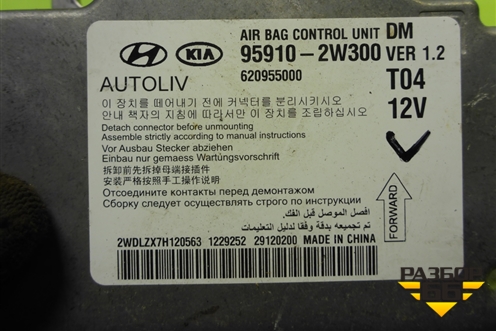 Блок управления AIR BAG (959102W300) для Hyundai Santa Fe с 2012-2018г (Санта Фе)