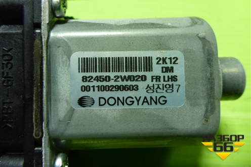 Моторчик стеклоподъёмника передний левый (824502W020) для Hyundai Santa Fe с 2012-2018г (Санта Фе)